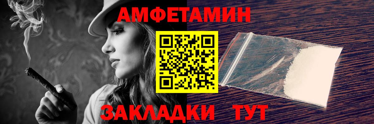 АМФЕТАМИН Premium Бирск