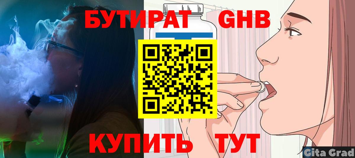 Бутират оксана  Вход с VPN  Бирск 