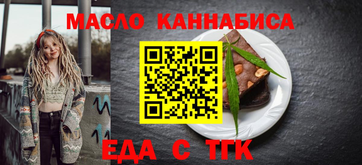 Canna-Cookies конопля Бирск