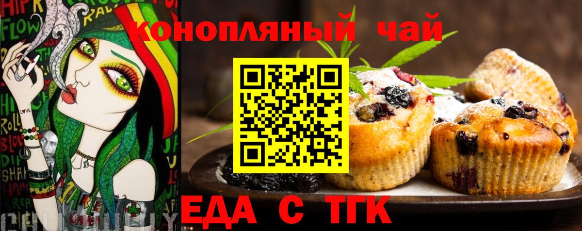 Cannafood марихуана  Вход с VPN  Бирск 