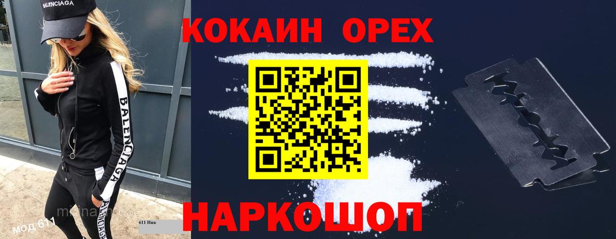 Cocaine Эквадор  КОКАИН Эквадор  Вход с VPN  COCAIN  Бирск 