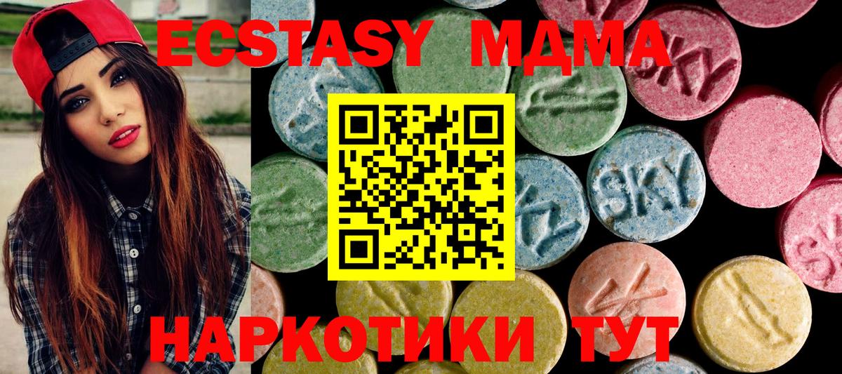 Ecstasy 300 mg Бирск