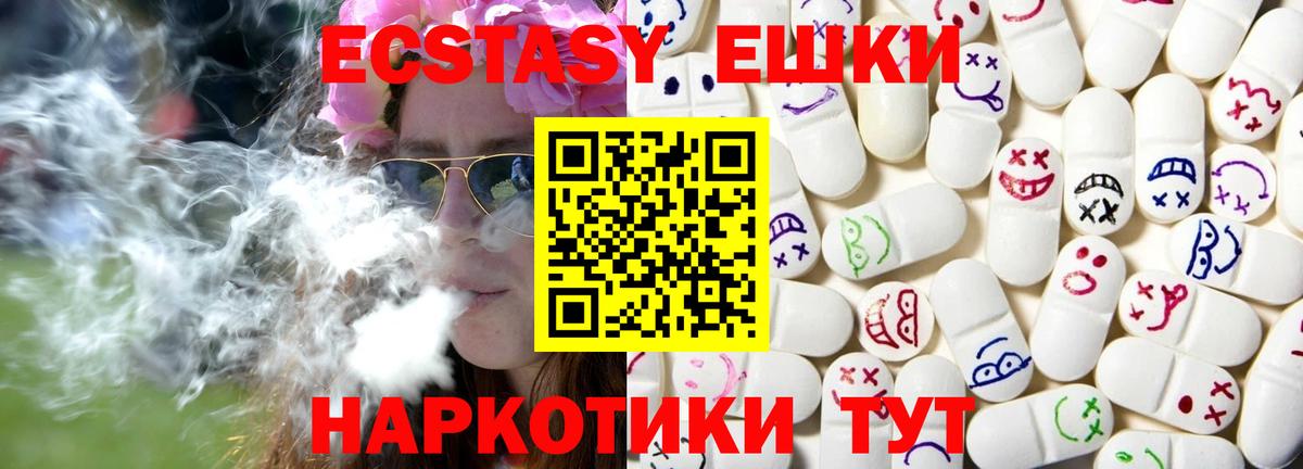 ЭКСТАЗИ VHQ  купить наркотик  Ecstasy таблы  Бирск  Вход с VPN 