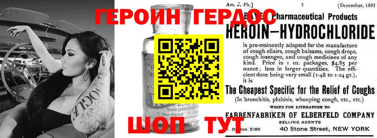 Бирск  Героин герыч  Вход с VPN 
