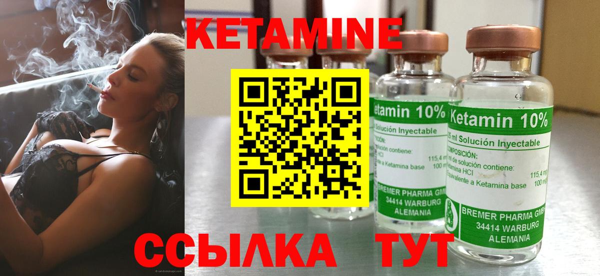 нарко площадка клад  Кетамин ketamine  Вход с VPN  КЕТАМИН VHQ  Бирск 