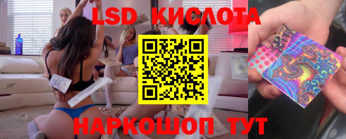 ЛСД экстази ecstasy Бирск