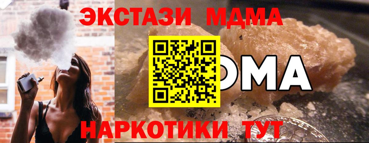 МДМА кристаллы  МДМА  Вход с VPN  Бирск  MDMA crystal 