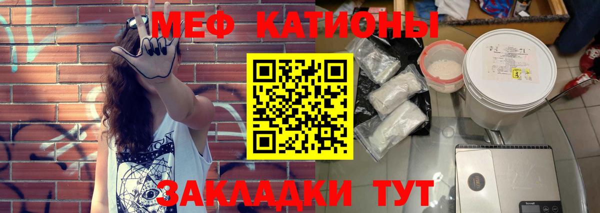 Бирск  Меф  МЕФ мяу мяу  МЕФ  Вход с VPN  МЕФ мяу мяу 