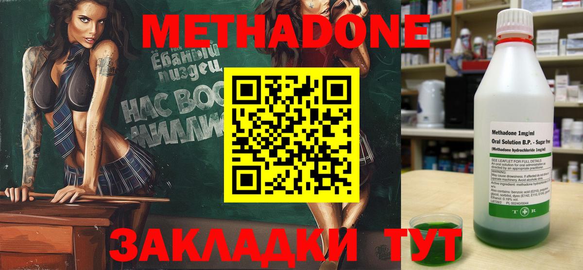 Бирск  МЕТАДОН methadone  МЕТАДОН мёд  Вход с VPN 