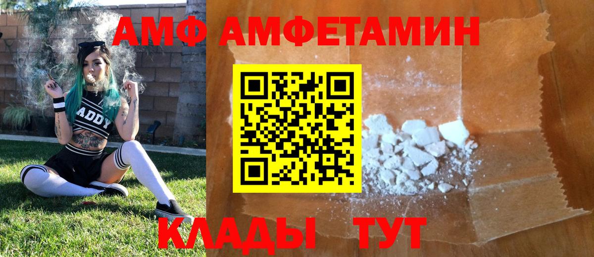 Бирск  Первитин пудра  Вход с VPN 