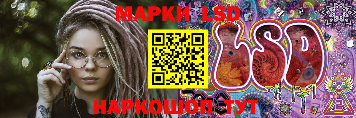 Наркотические марки 1500мкг Бирск