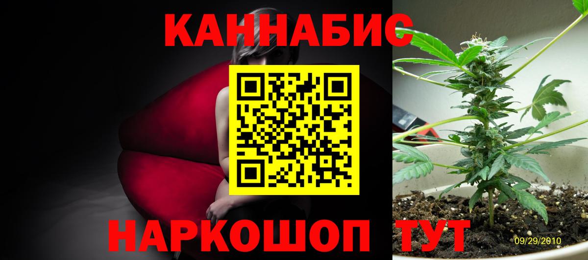 Бошки марихуана семена Бирск